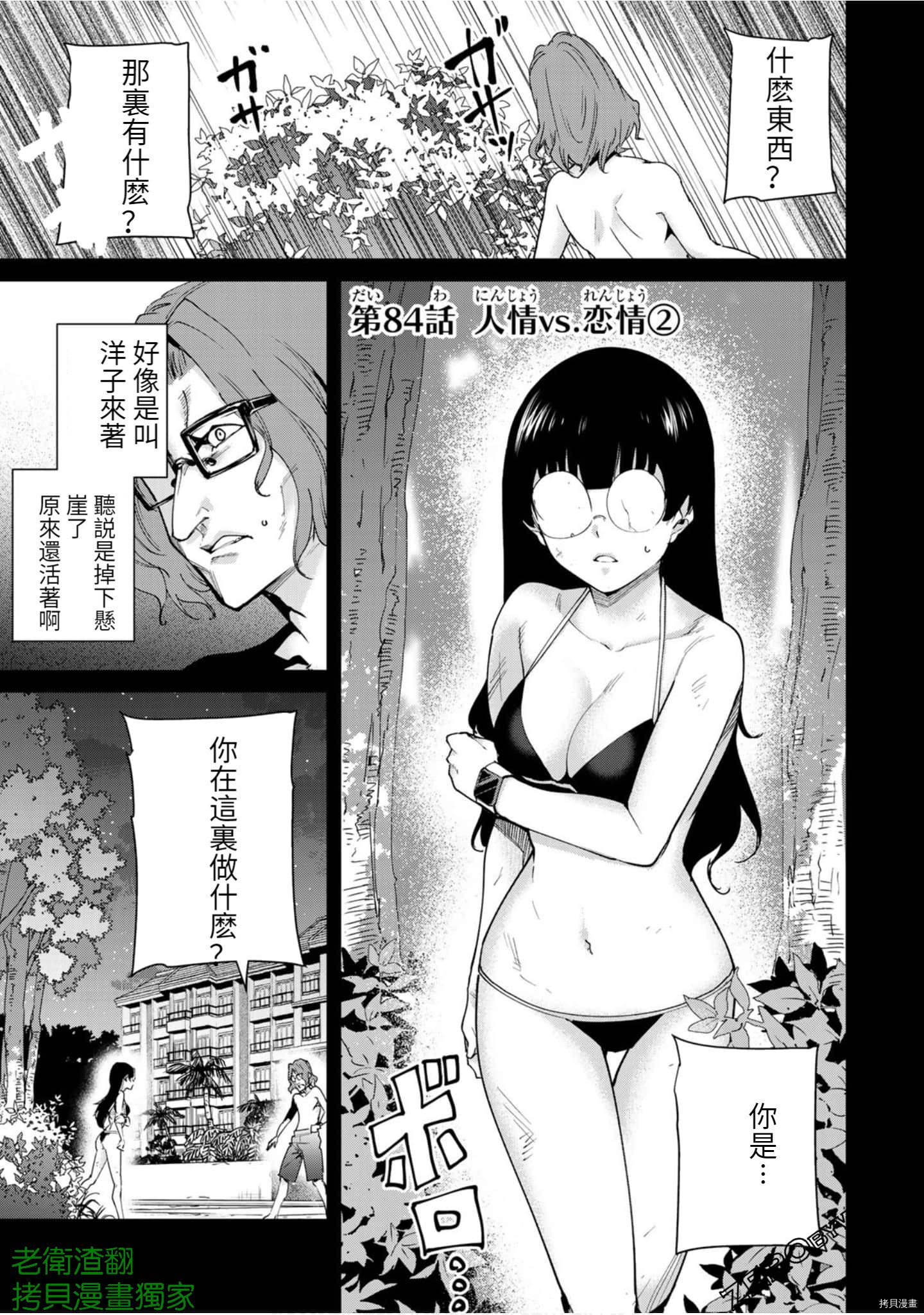 宿命恋人[拷贝漫画]韩漫全集-第84話无删减无遮挡章节图片 