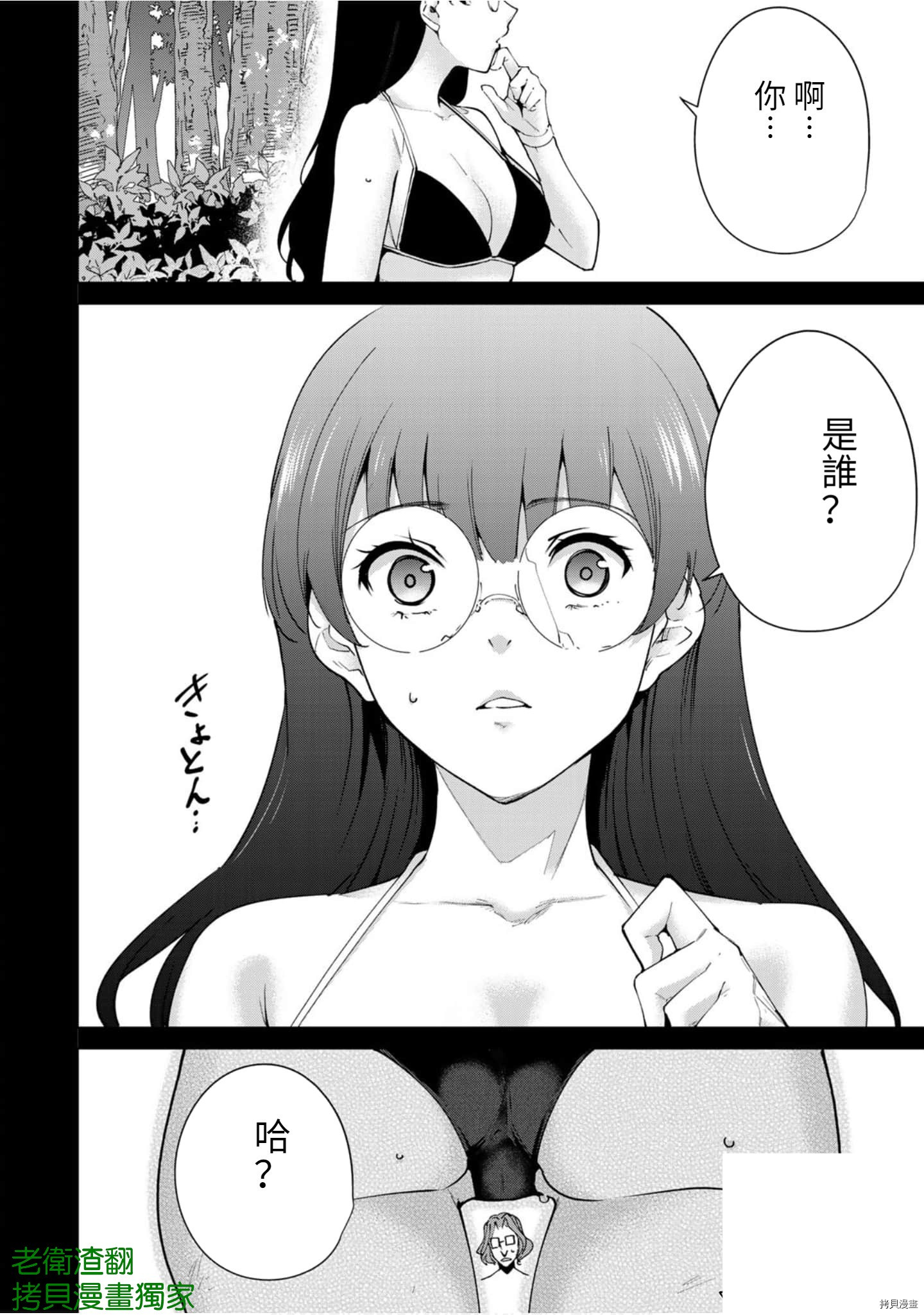 宿命恋人[拷贝漫画]韩漫全集-第84話无删减无遮挡章节图片 