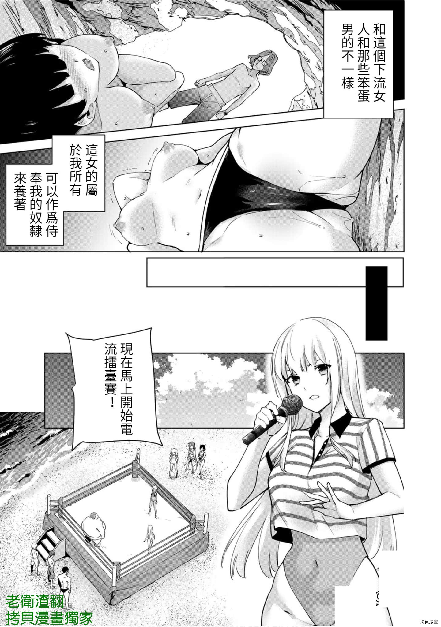 宿命恋人[拷贝漫画]韩漫全集-第84話无删减无遮挡章节图片 