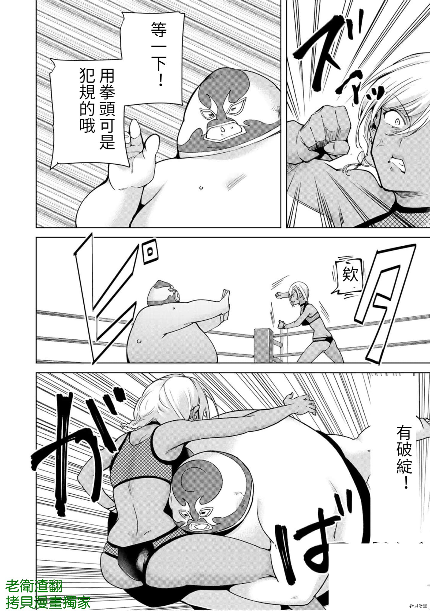 宿命恋人[拷贝漫画]韩漫全集-第84話无删减无遮挡章节图片 