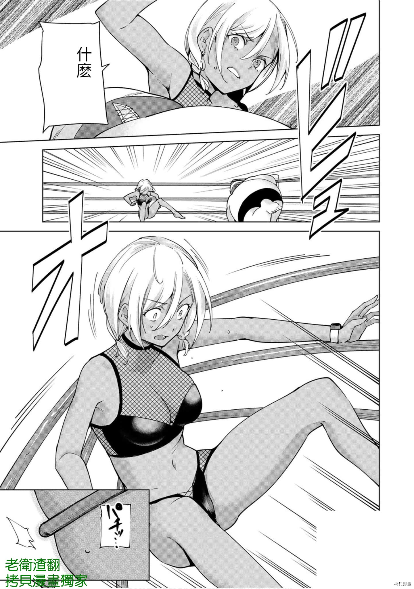 宿命恋人[拷贝漫画]韩漫全集-第84話无删减无遮挡章节图片 