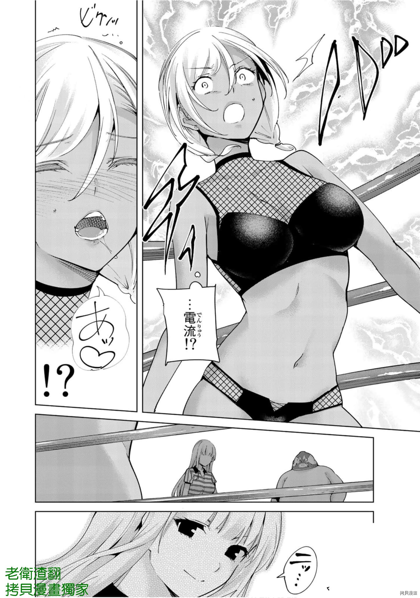 宿命恋人[拷贝漫画]韩漫全集-第84話无删减无遮挡章节图片 