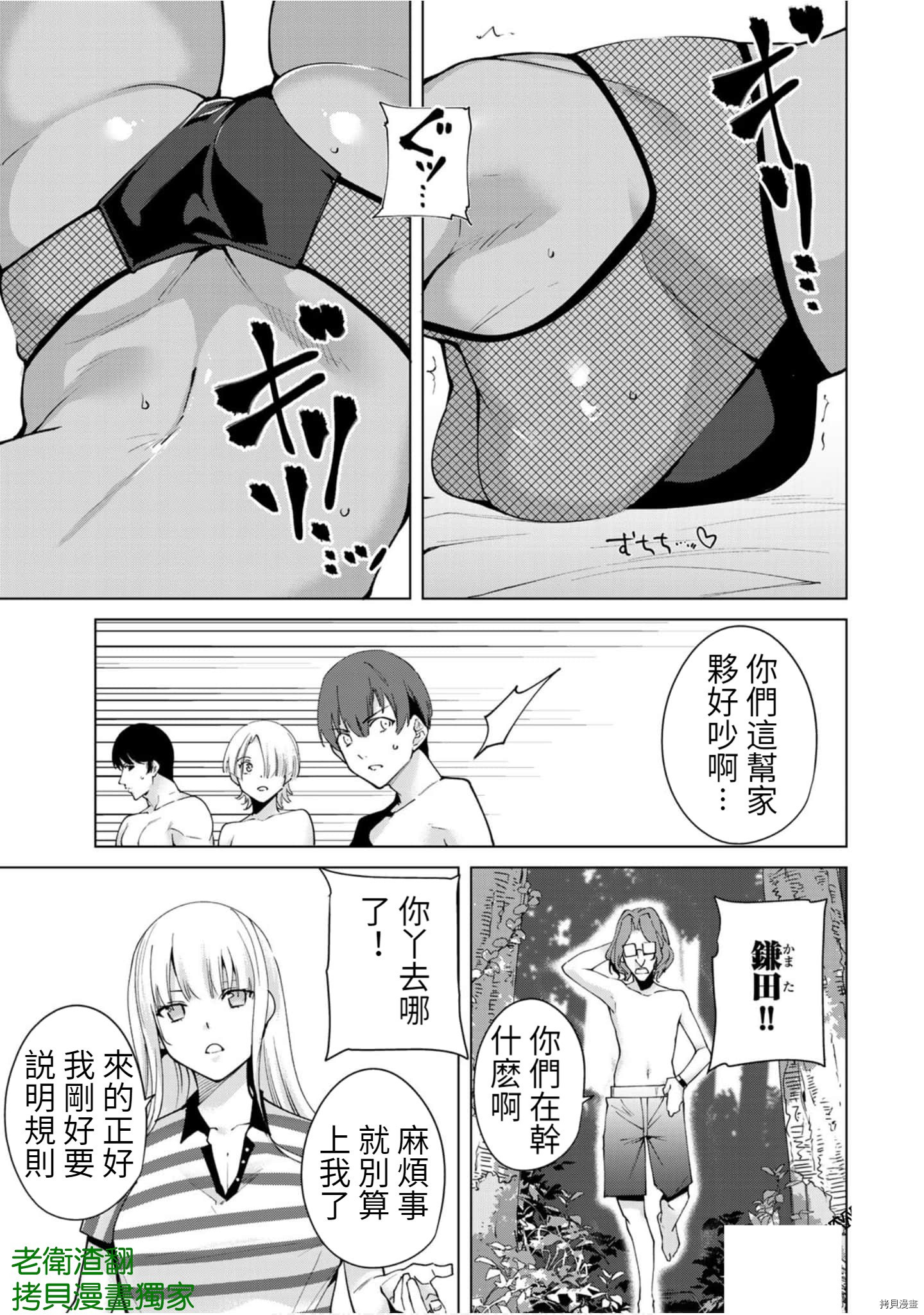 宿命恋人[拷贝漫画]韩漫全集-第85話无删减无遮挡章节图片 