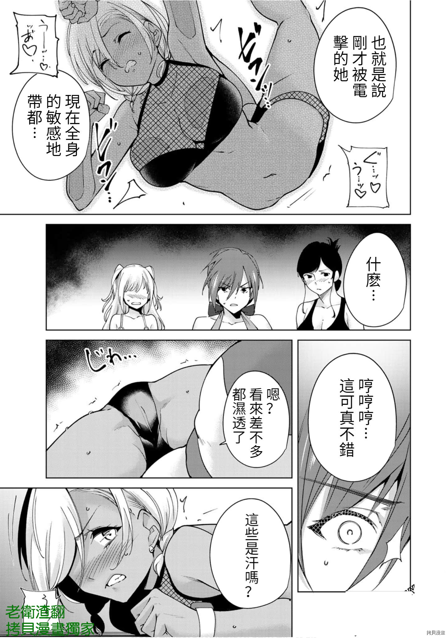 宿命恋人[拷贝漫画]韩漫全集-第85話无删减无遮挡章节图片 