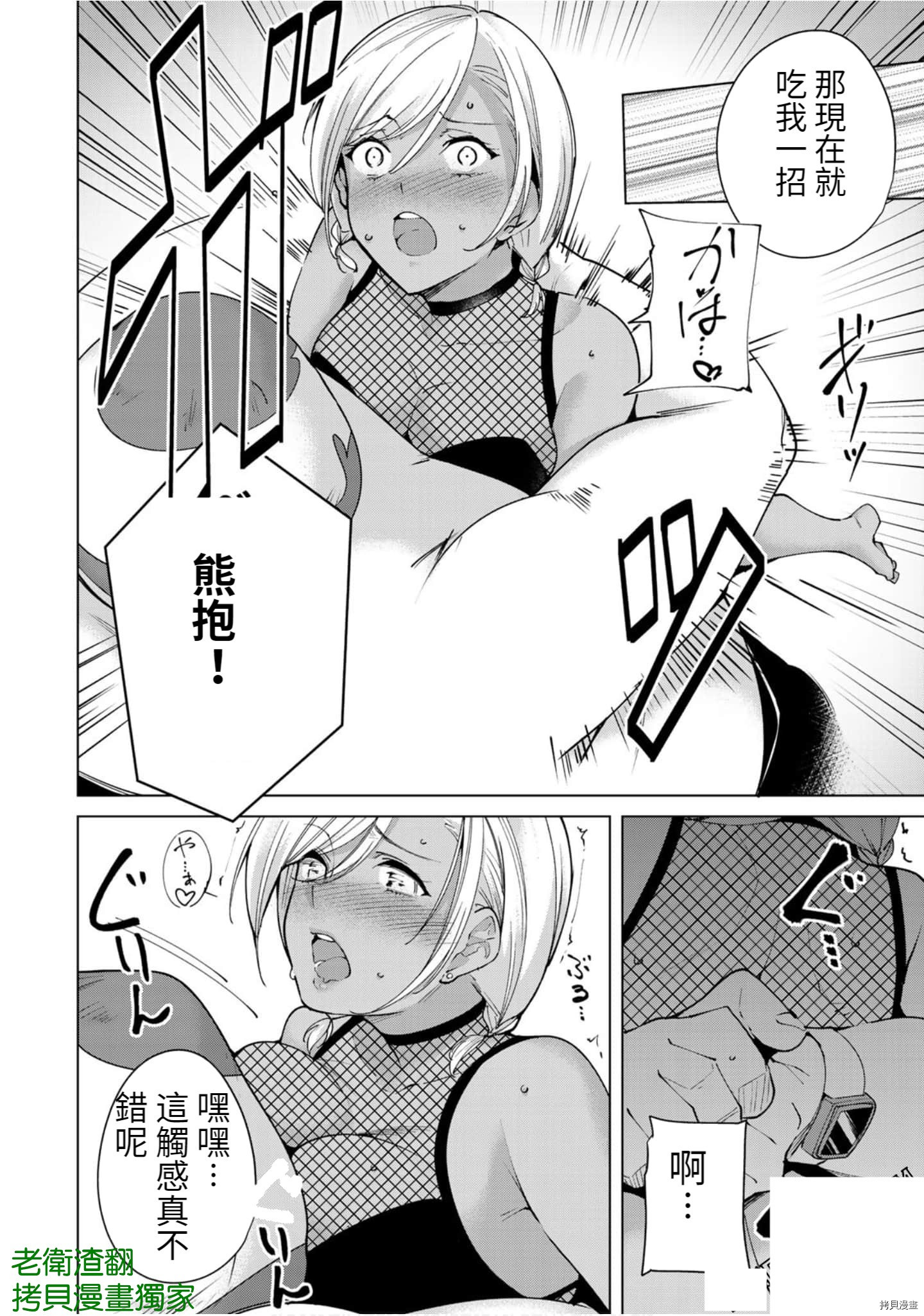 宿命恋人[拷贝漫画]韩漫全集-第85話无删减无遮挡章节图片 