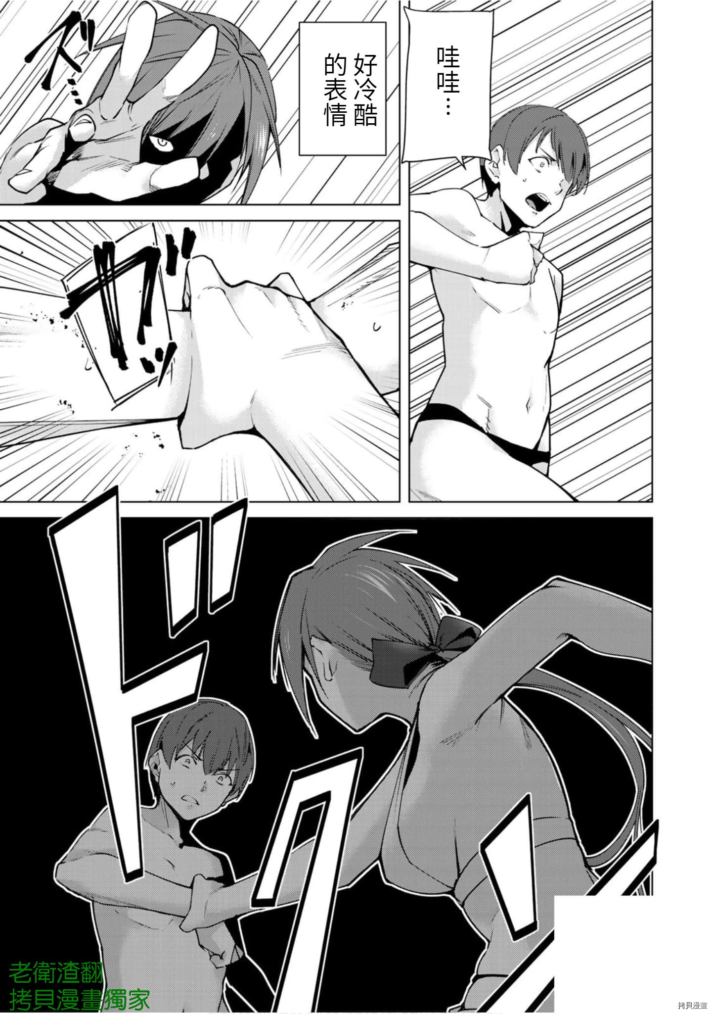 宿命恋人[拷贝漫画]韩漫全集-第85話无删减无遮挡章节图片 