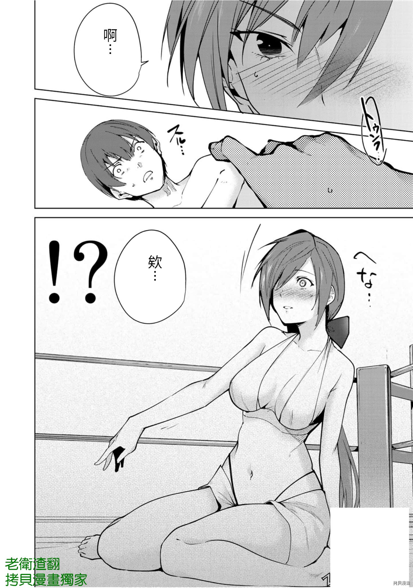 宿命恋人[拷贝漫画]韩漫全集-第85話无删减无遮挡章节图片 