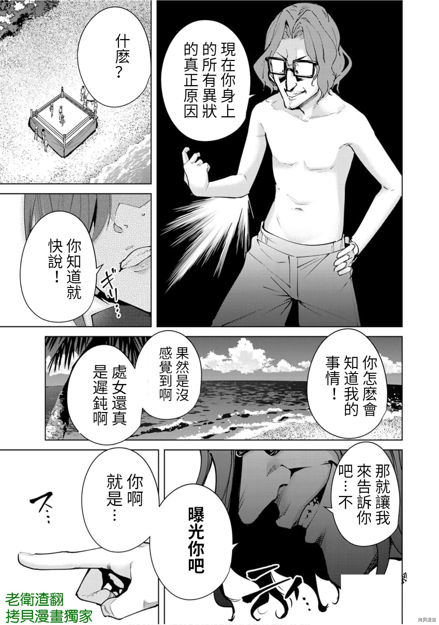 宿命恋人[拷贝漫画]韩漫全集-第86話无删减无遮挡章节图片 