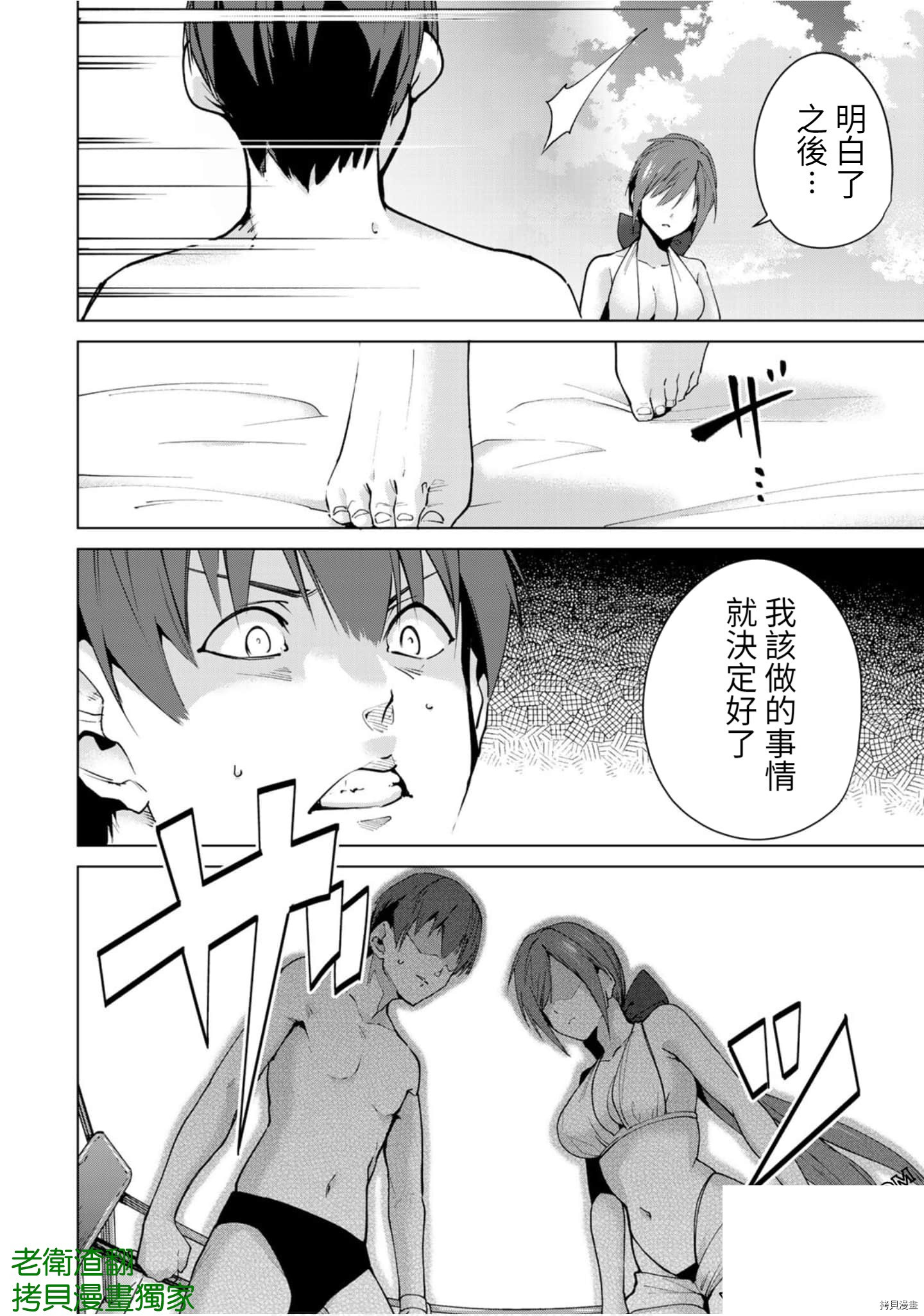 宿命恋人[拷贝漫画]韩漫全集-第86話无删减无遮挡章节图片 