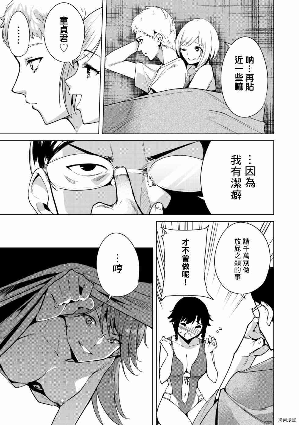 宿命恋人[拷贝漫画]韩漫全集-第09话无删减无遮挡章节图片 