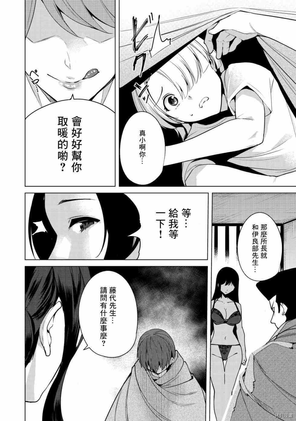 宿命恋人[拷贝漫画]韩漫全集-第09话无删减无遮挡章节图片 