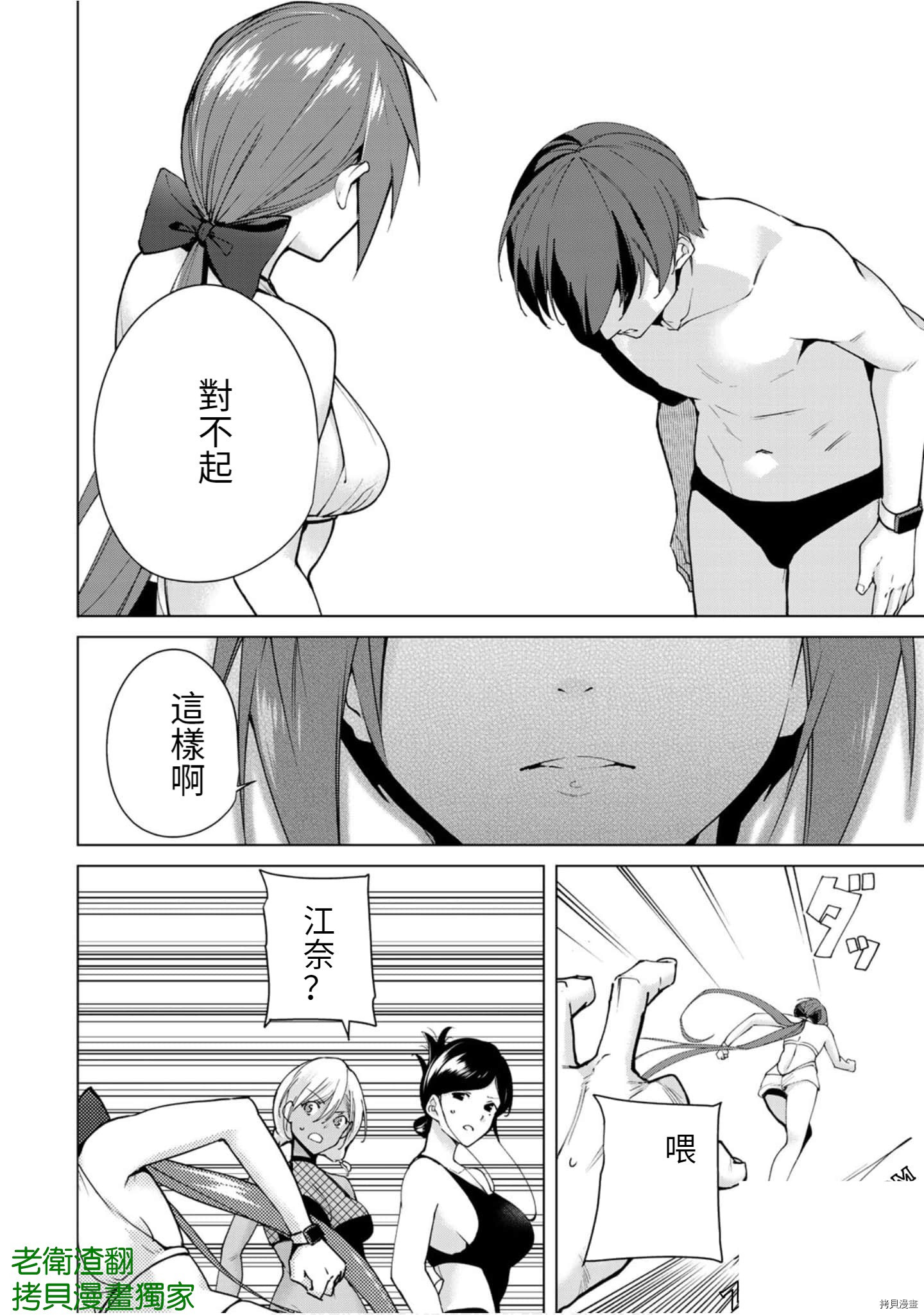 宿命恋人[拷贝漫画]韩漫全集-第87話无删减无遮挡章节图片 