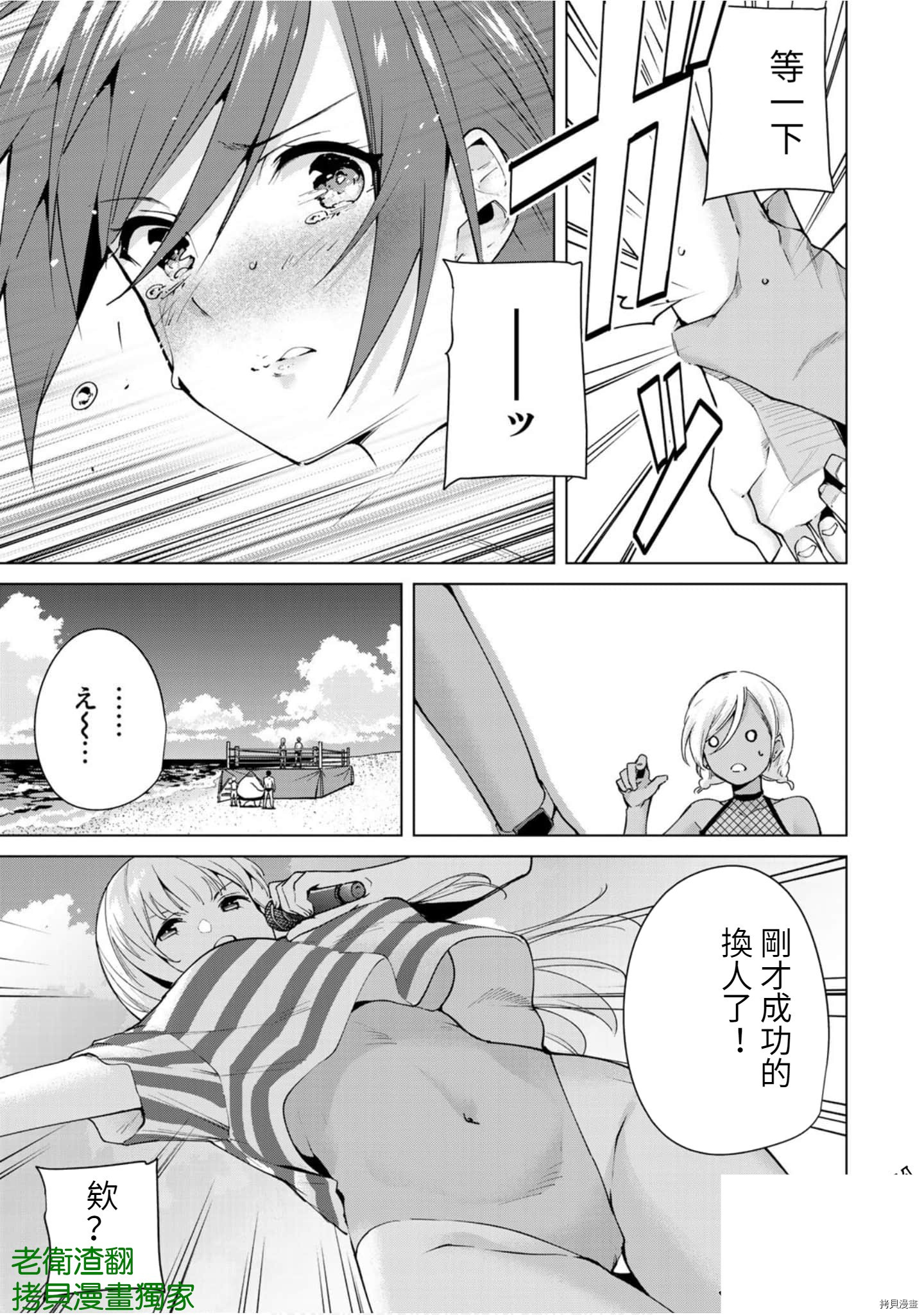 宿命恋人[拷贝漫画]韩漫全集-第87話无删减无遮挡章节图片 