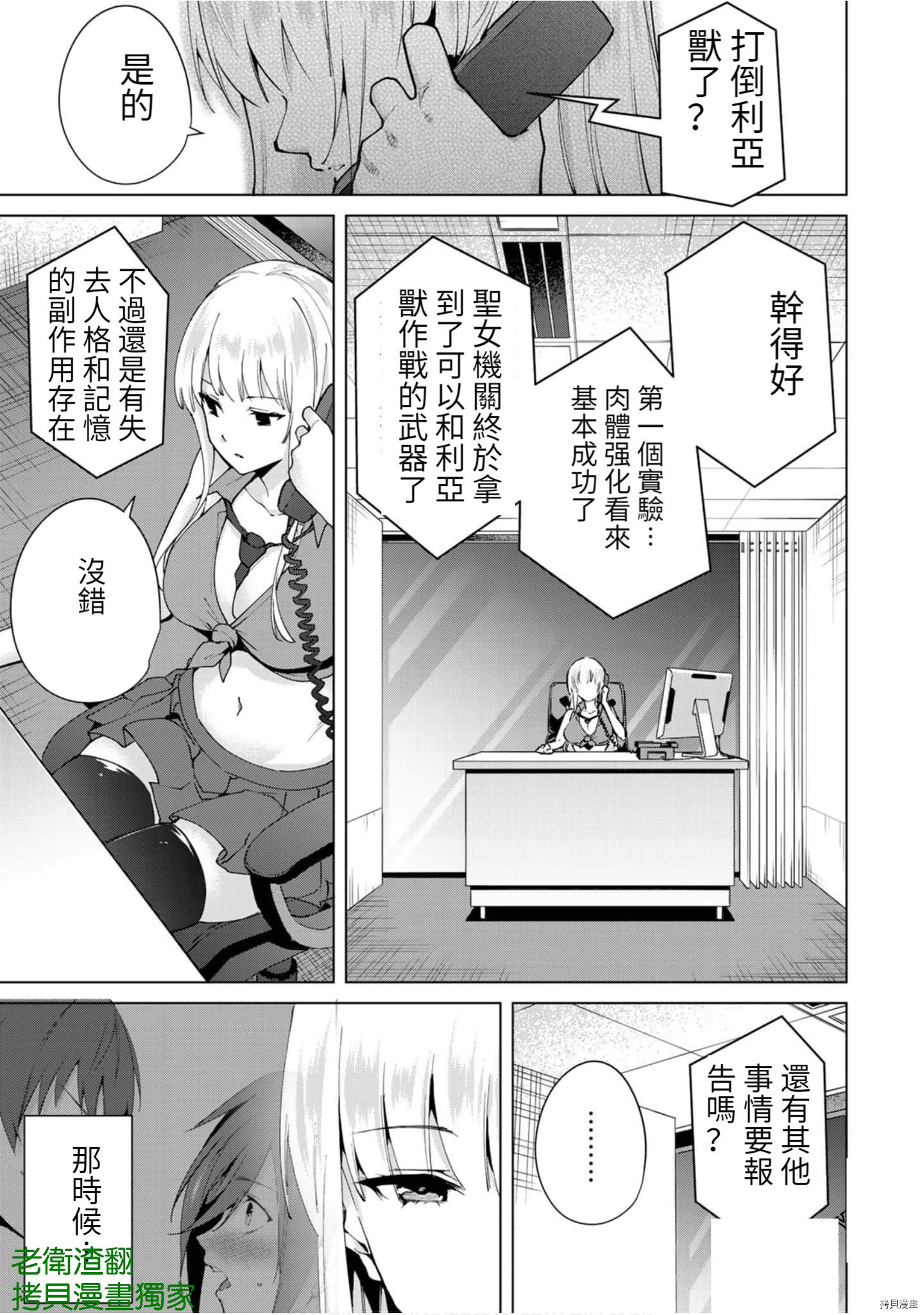 宿命恋人[拷贝漫画]韩漫全集-第87話无删减无遮挡章节图片 