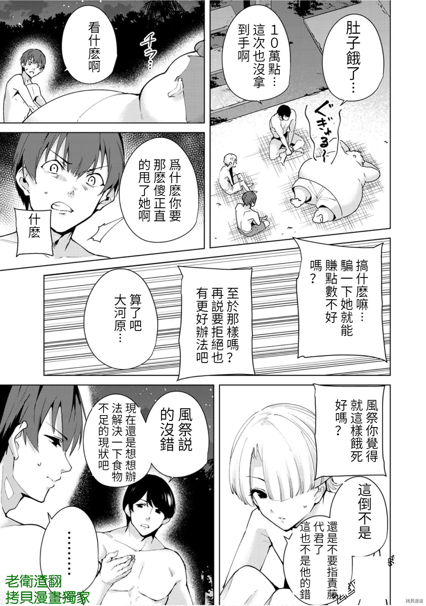 宿命恋人[拷贝漫画]韩漫全集-第87話无删减无遮挡章节图片 