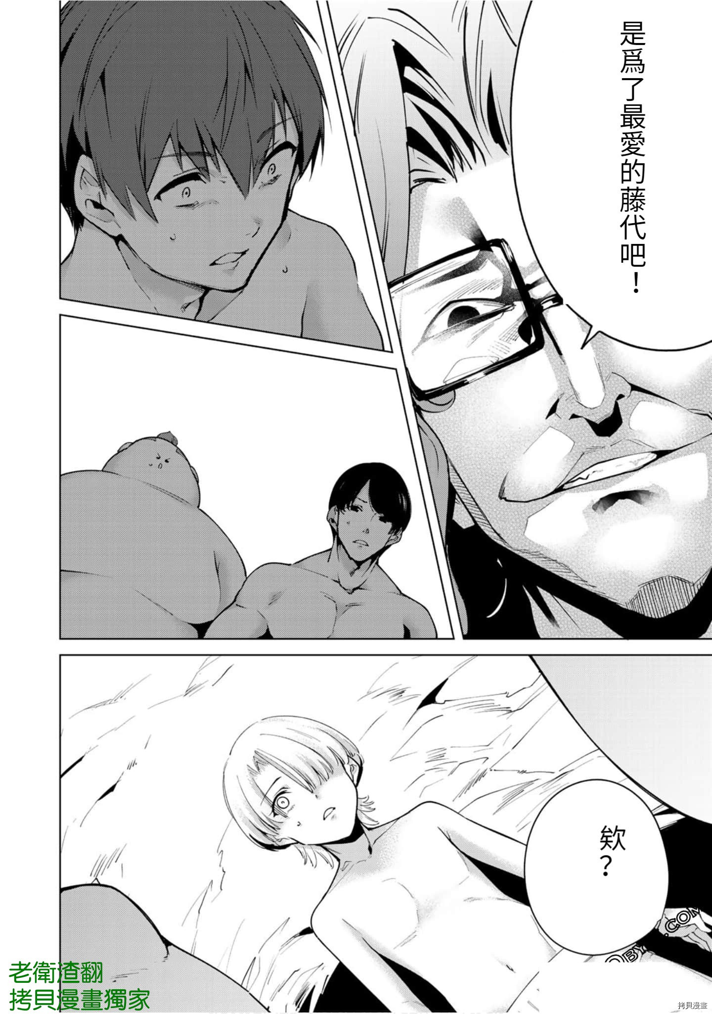 宿命恋人[拷贝漫画]韩漫全集-第88話无删减无遮挡章节图片 