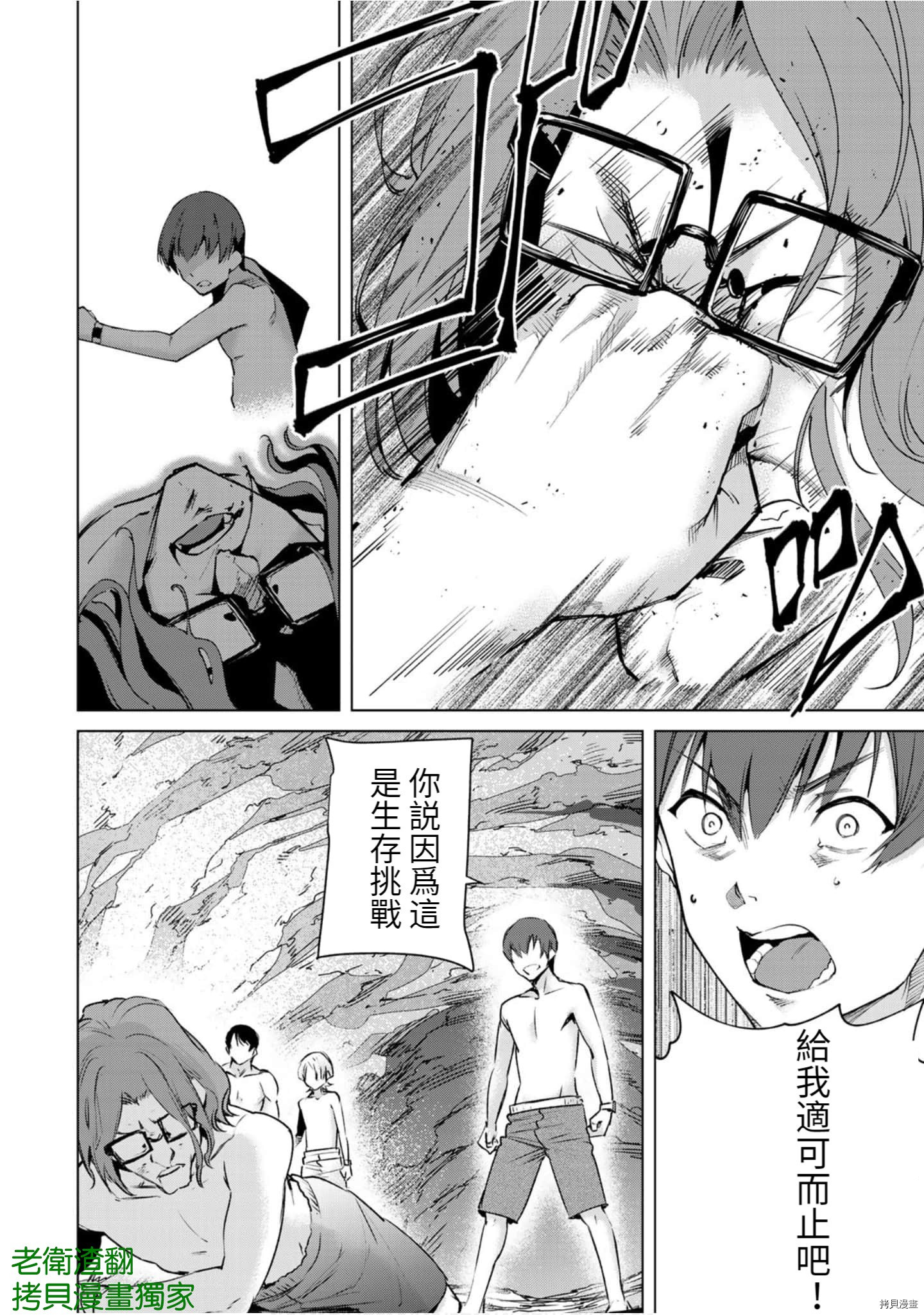 宿命恋人[拷贝漫画]韩漫全集-第89話无删减无遮挡章节图片 
