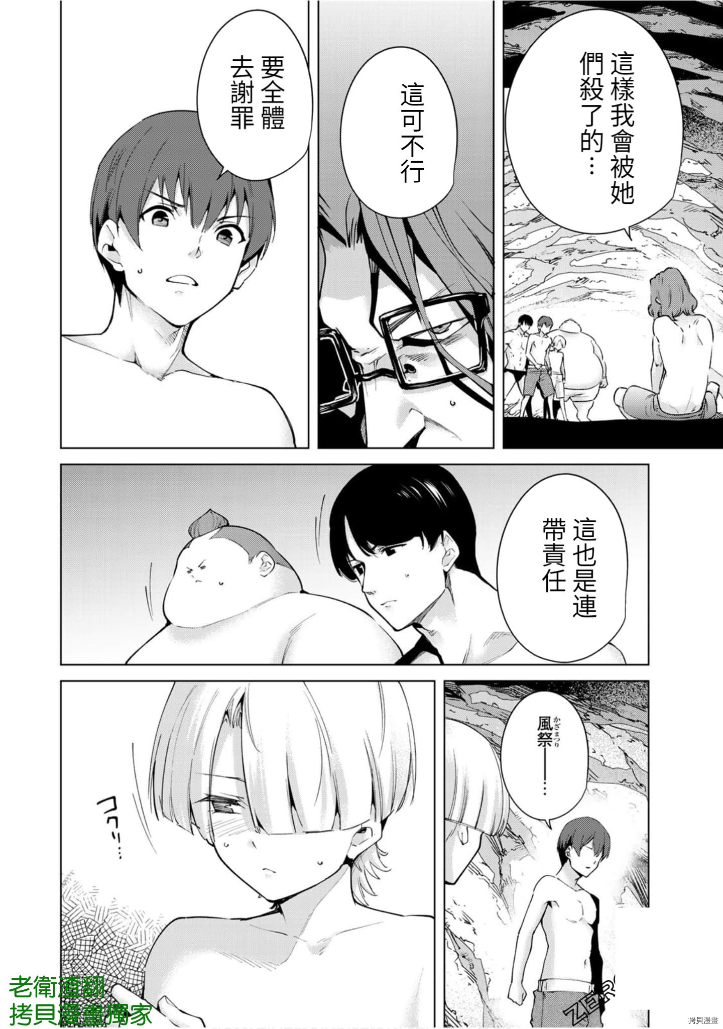 宿命恋人[拷贝漫画]韩漫全集-第89話无删减无遮挡章节图片 