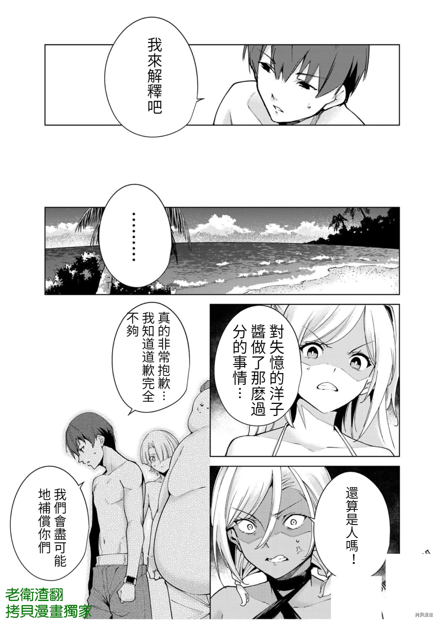 宿命恋人[拷贝漫画]韩漫全集-第89話无删减无遮挡章节图片 