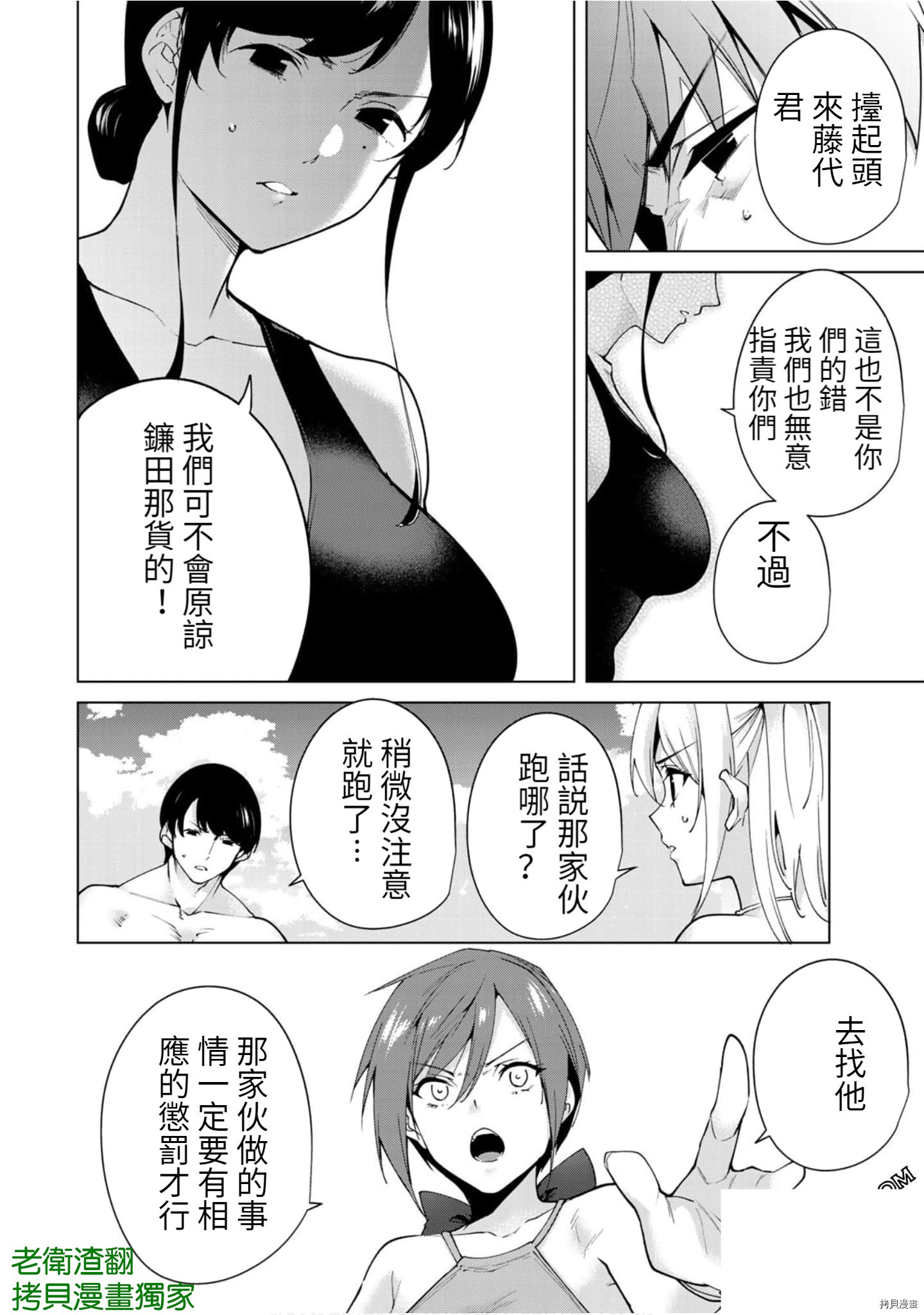 宿命恋人[拷贝漫画]韩漫全集-第89話无删减无遮挡章节图片 