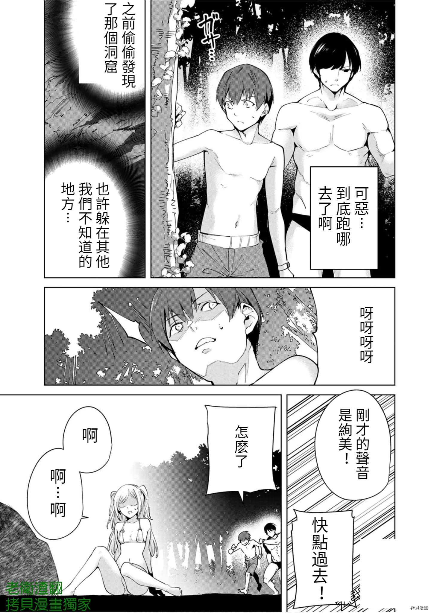 宿命恋人[拷贝漫画]韩漫全集-第89話无删减无遮挡章节图片 