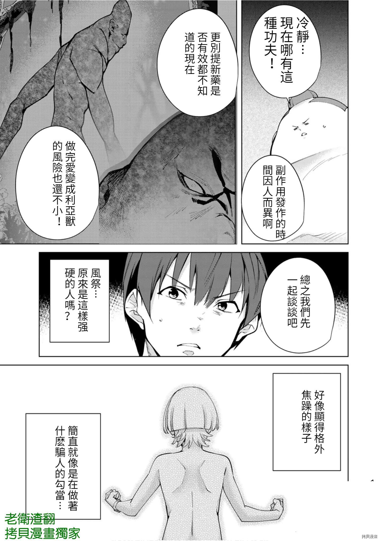 宿命恋人[拷贝漫画]韩漫全集-第90話无删减无遮挡章节图片 