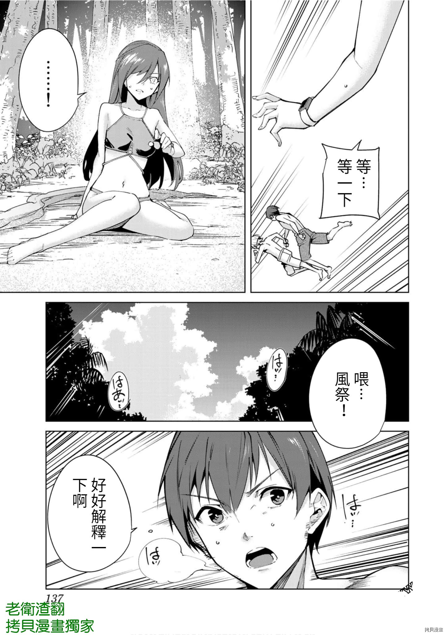宿命恋人[拷贝漫画]韩漫全集-第91話无删减无遮挡章节图片 