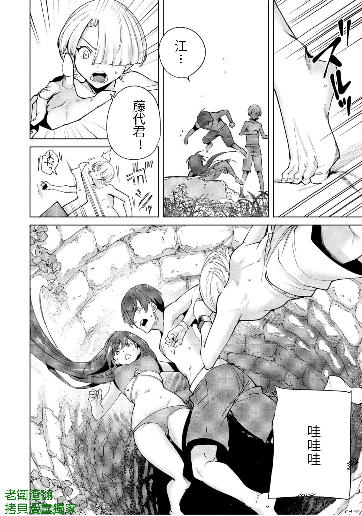宿命恋人[拷贝漫画]韩漫全集-第91話无删减无遮挡章节图片 