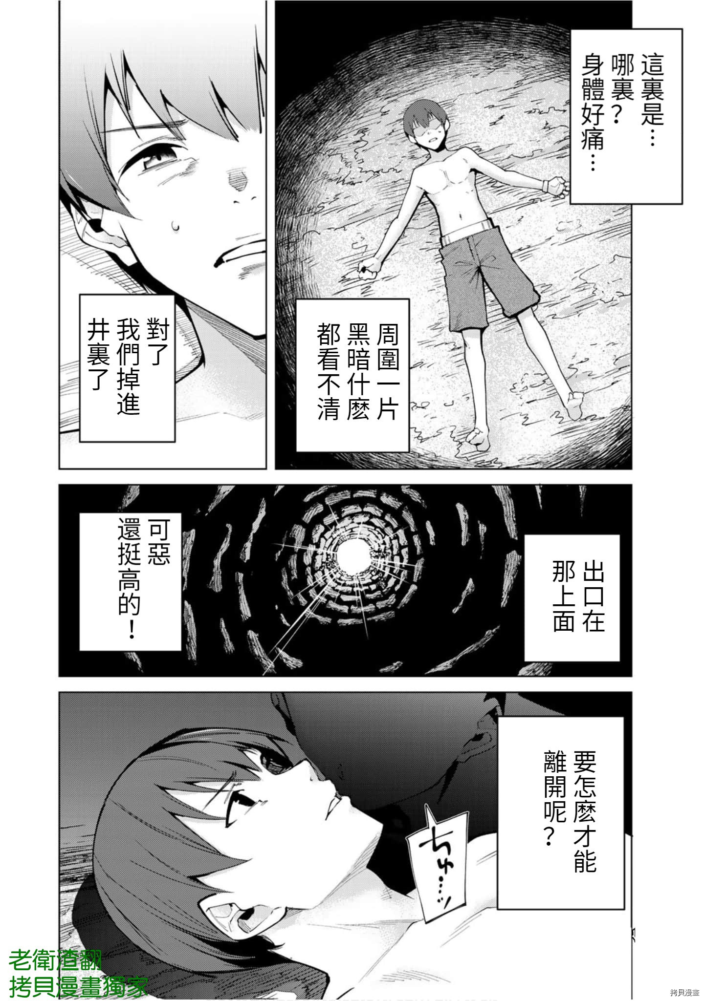 宿命恋人[拷贝漫画]韩漫全集-第92話无删减无遮挡章节图片 
