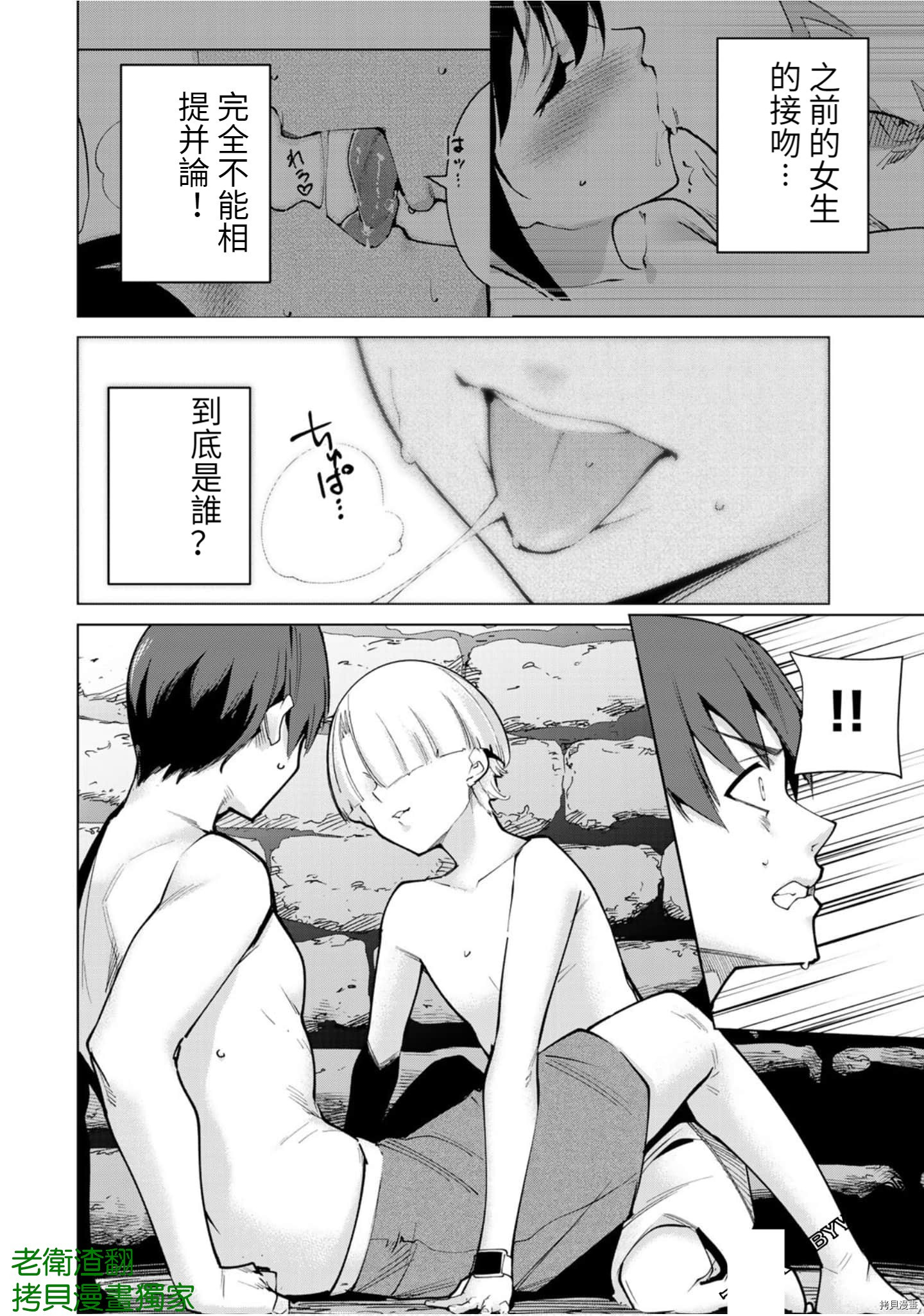 宿命恋人[拷贝漫画]韩漫全集-第92話无删减无遮挡章节图片 