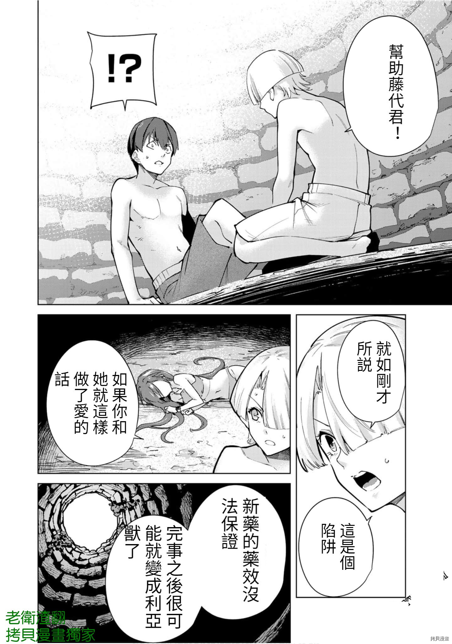 宿命恋人[拷贝漫画]韩漫全集-第92話无删减无遮挡章节图片 