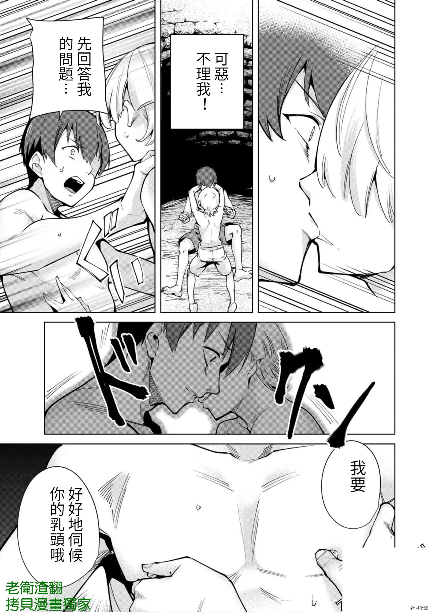 宿命恋人[拷贝漫画]韩漫全集-第92話无删减无遮挡章节图片 