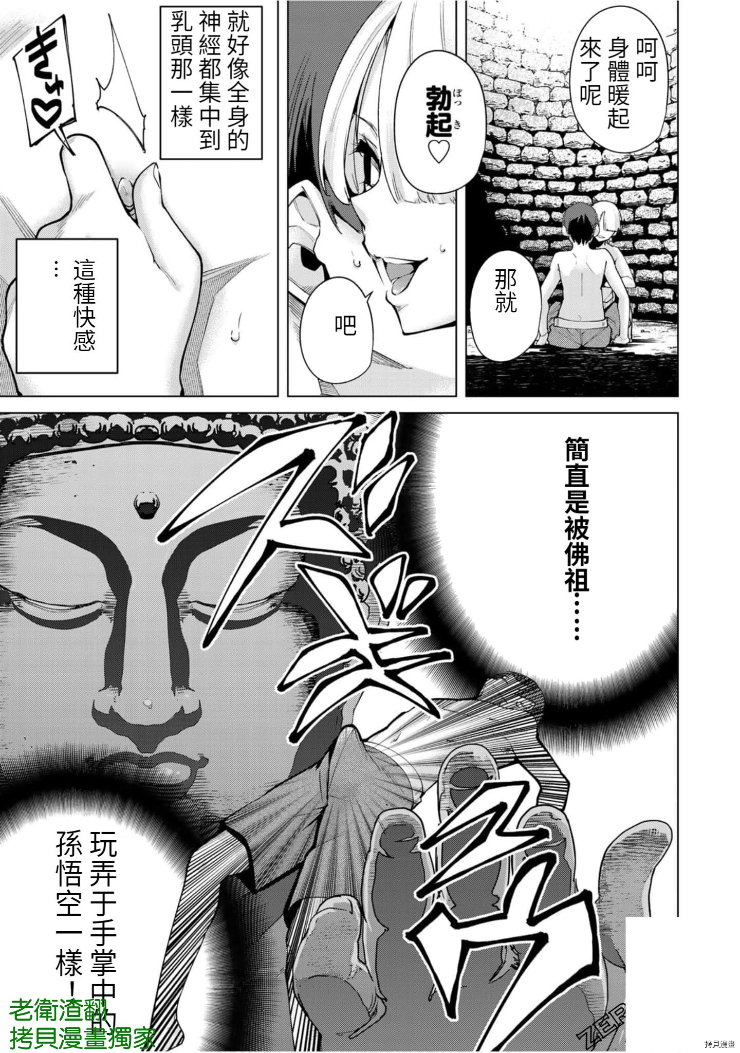 宿命恋人[拷贝漫画]韩漫全集-第92話无删减无遮挡章节图片 