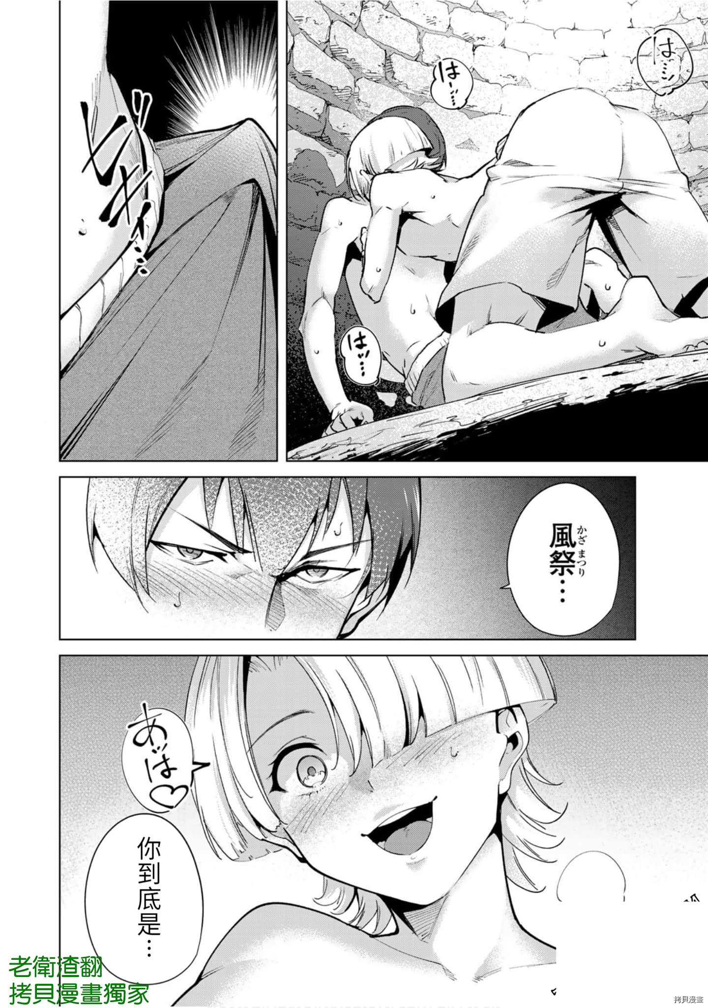 宿命恋人[拷贝漫画]韩漫全集-第92話无删减无遮挡章节图片 