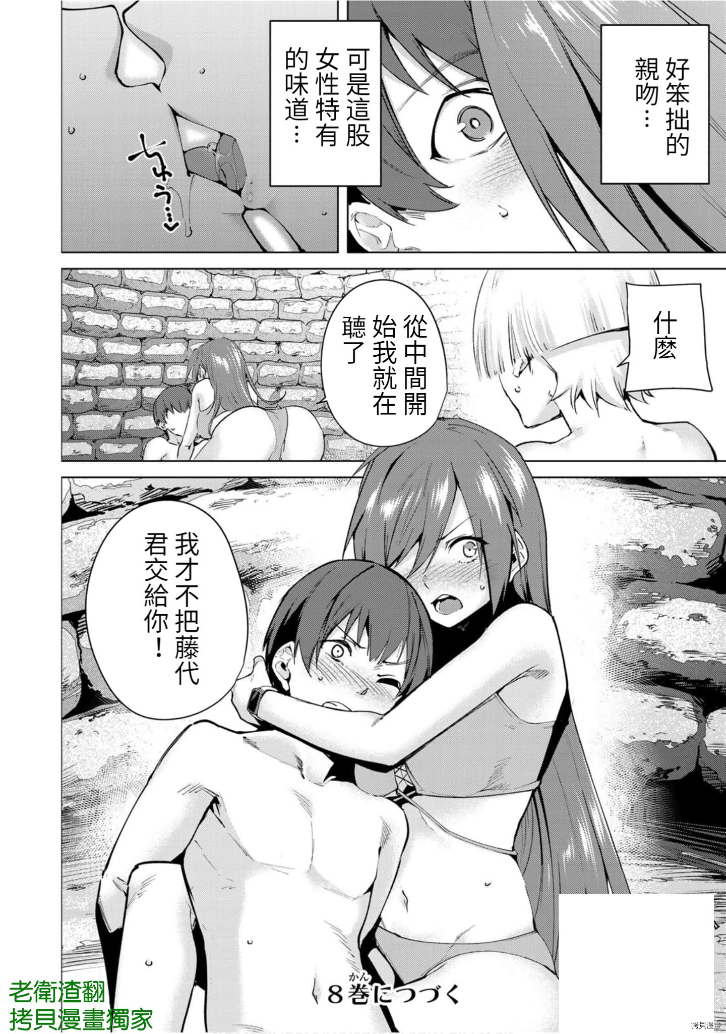 宿命恋人[拷贝漫画]韩漫全集-第93話无删减无遮挡章节图片 