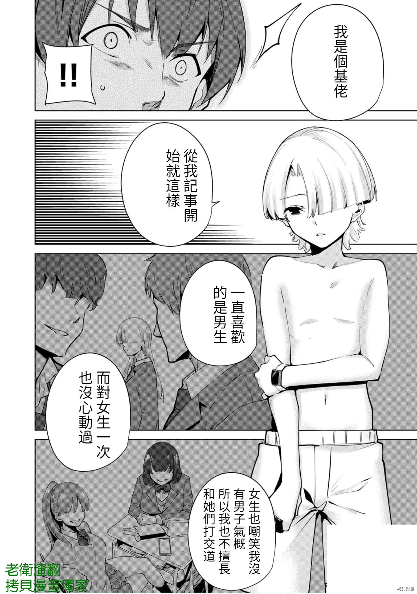 宿命恋人[拷贝漫画]韩漫全集-第93話无删减无遮挡章节图片 