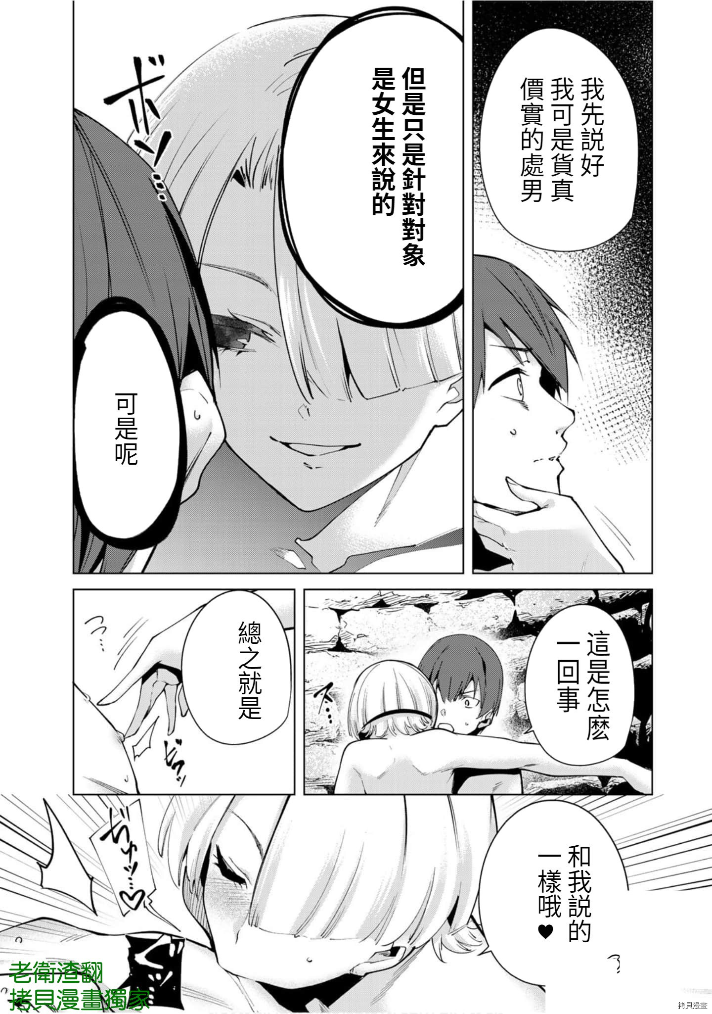 宿命恋人[拷贝漫画]韩漫全集-第93話无删减无遮挡章节图片 