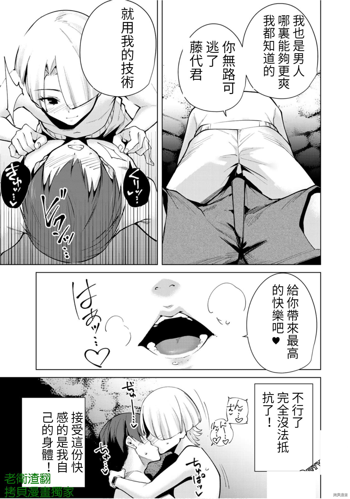 宿命恋人[拷贝漫画]韩漫全集-第93話无删减无遮挡章节图片 