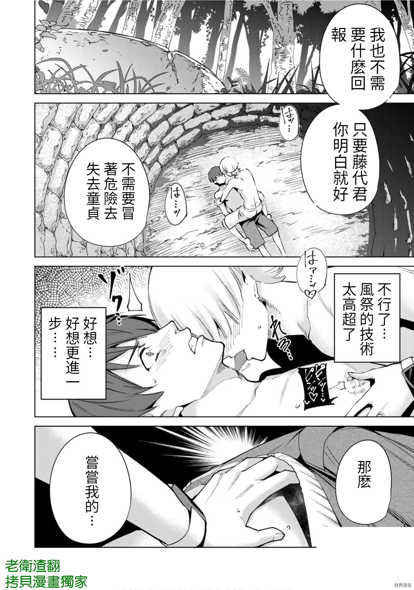 宿命恋人[拷贝漫画]韩漫全集-第93話无删减无遮挡章节图片 