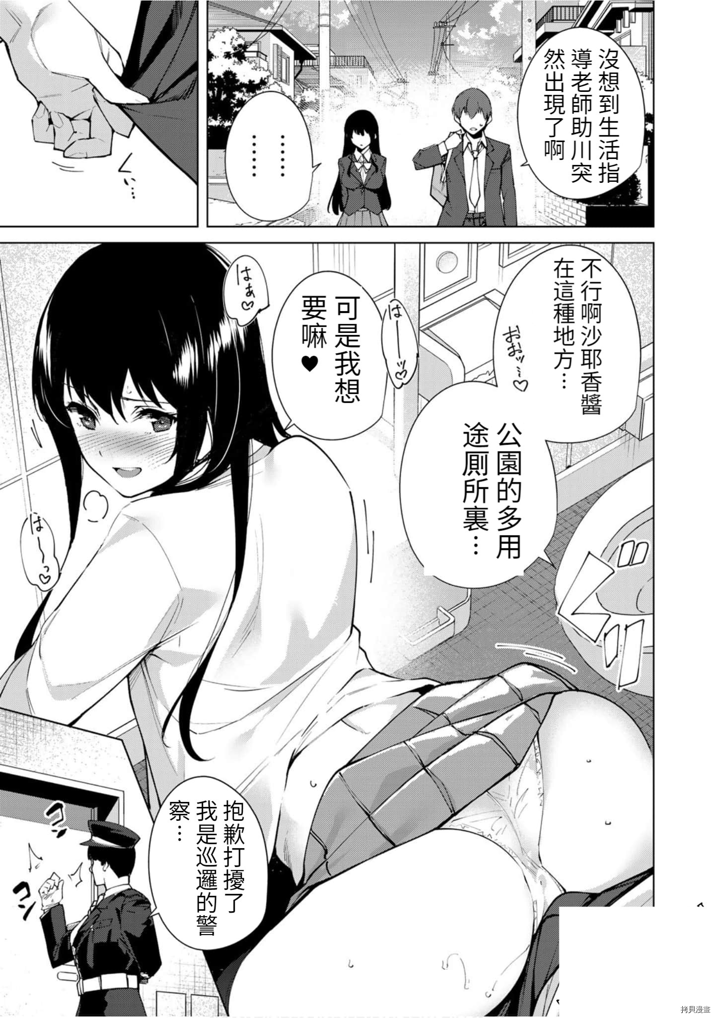 宿命恋人[拷贝漫画]韩漫全集-第93.5話无删减无遮挡章节图片 