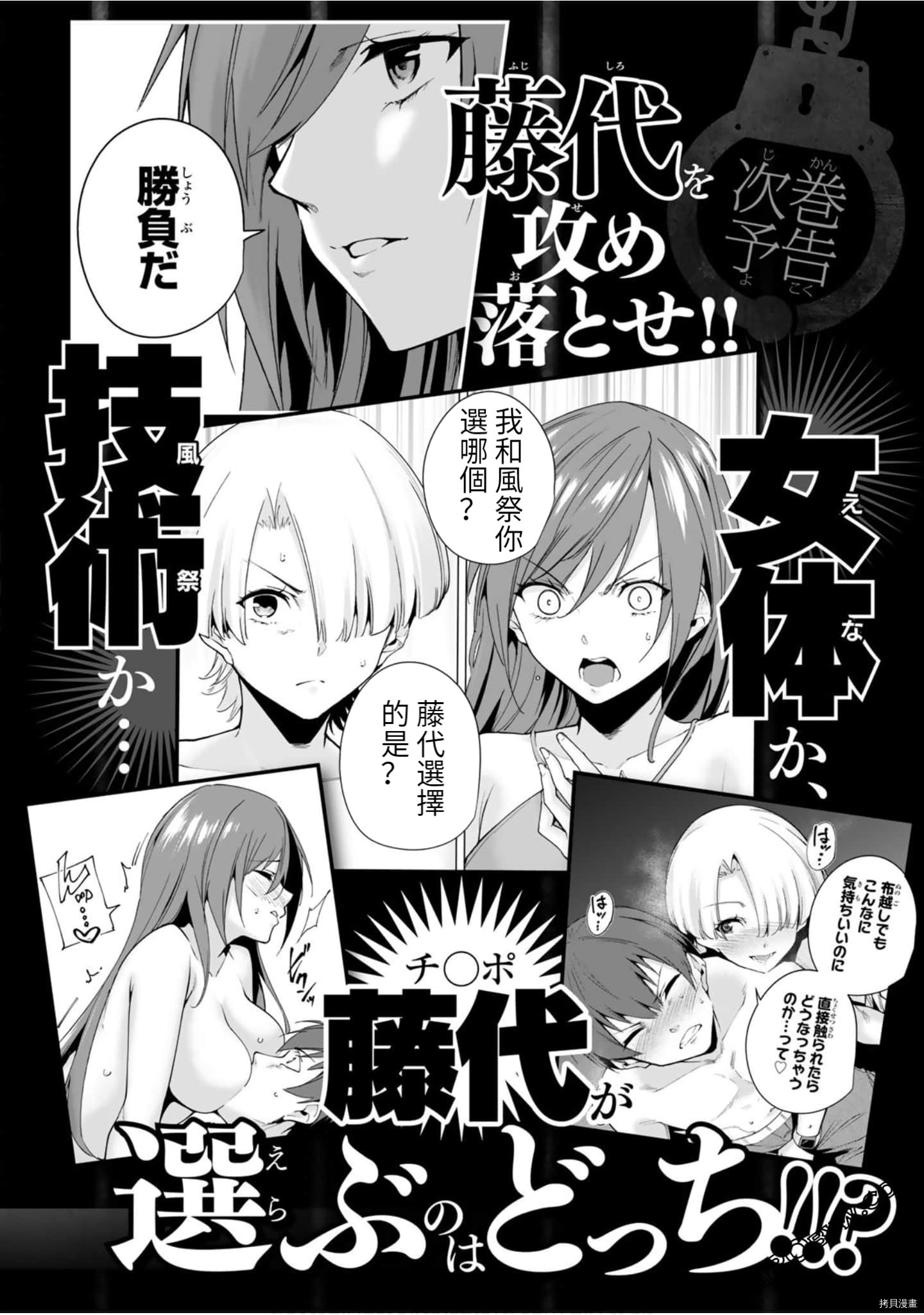 宿命恋人[拷贝漫画]韩漫全集-第93.5話无删减无遮挡章节图片 