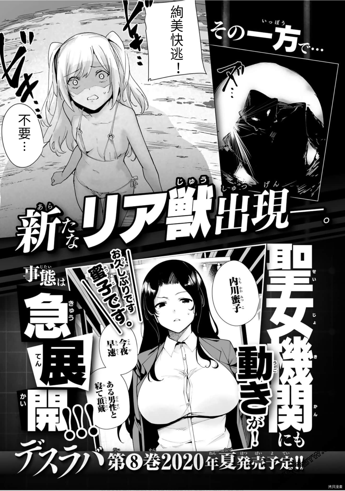 宿命恋人[拷贝漫画]韩漫全集-第93.5話无删减无遮挡章节图片 