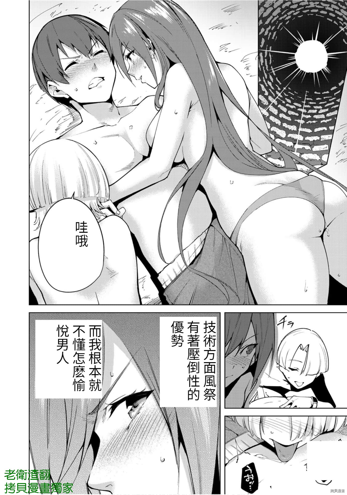宿命恋人[拷贝漫画]韩漫全集-第94話无删减无遮挡章节图片 