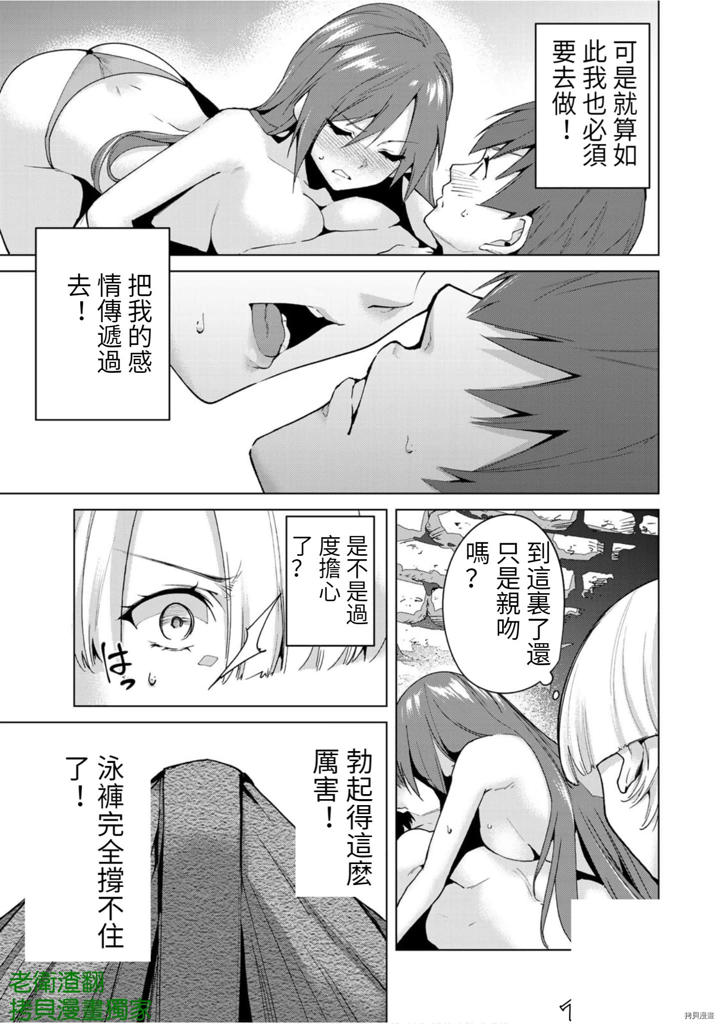 宿命恋人[拷贝漫画]韩漫全集-第94話无删减无遮挡章节图片 