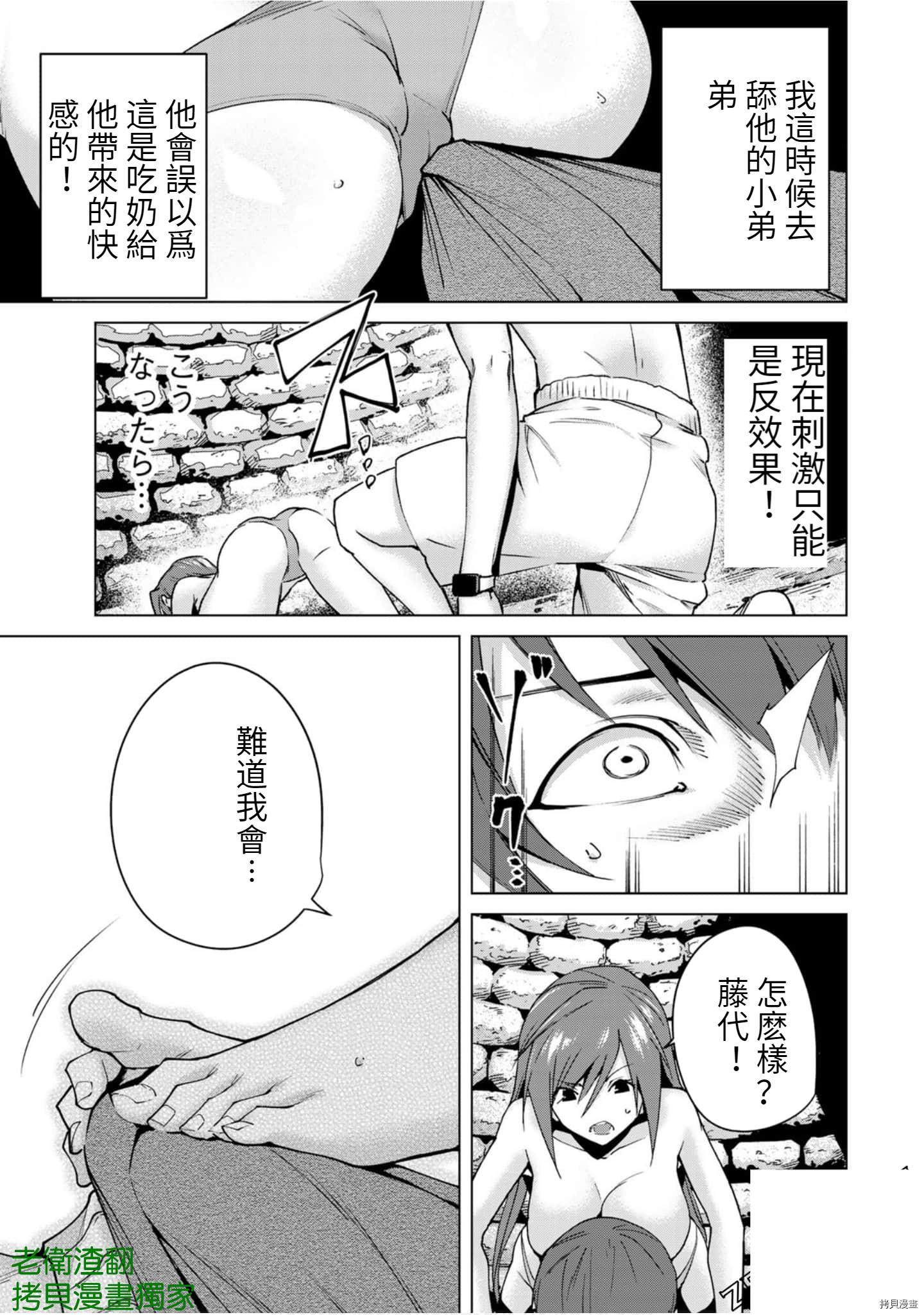 宿命恋人[拷贝漫画]韩漫全集-第95話无删减无遮挡章节图片 