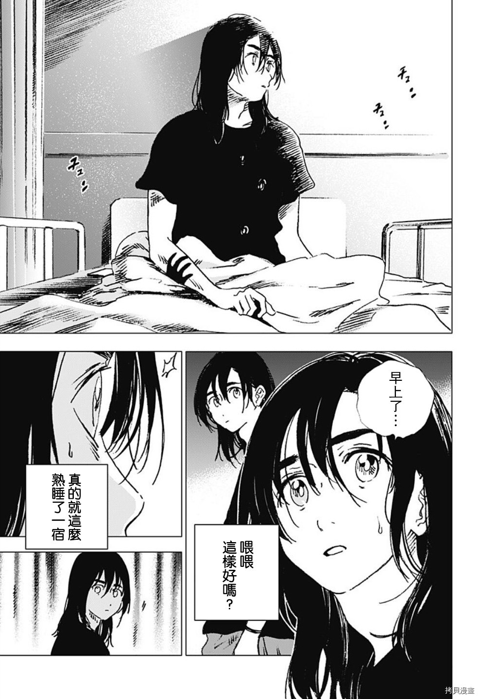 Summer time rendering[拷贝漫画]韩漫全集-第91话无删减无遮挡章节图片 