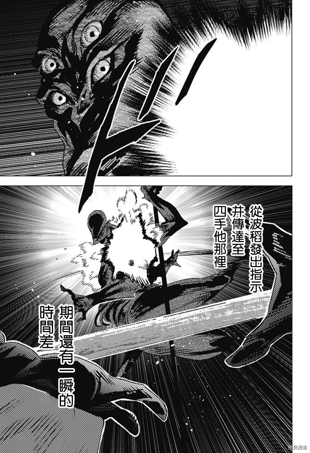 Summer time rendering[拷贝漫画]韩漫全集-第105话无删减无遮挡章节图片 