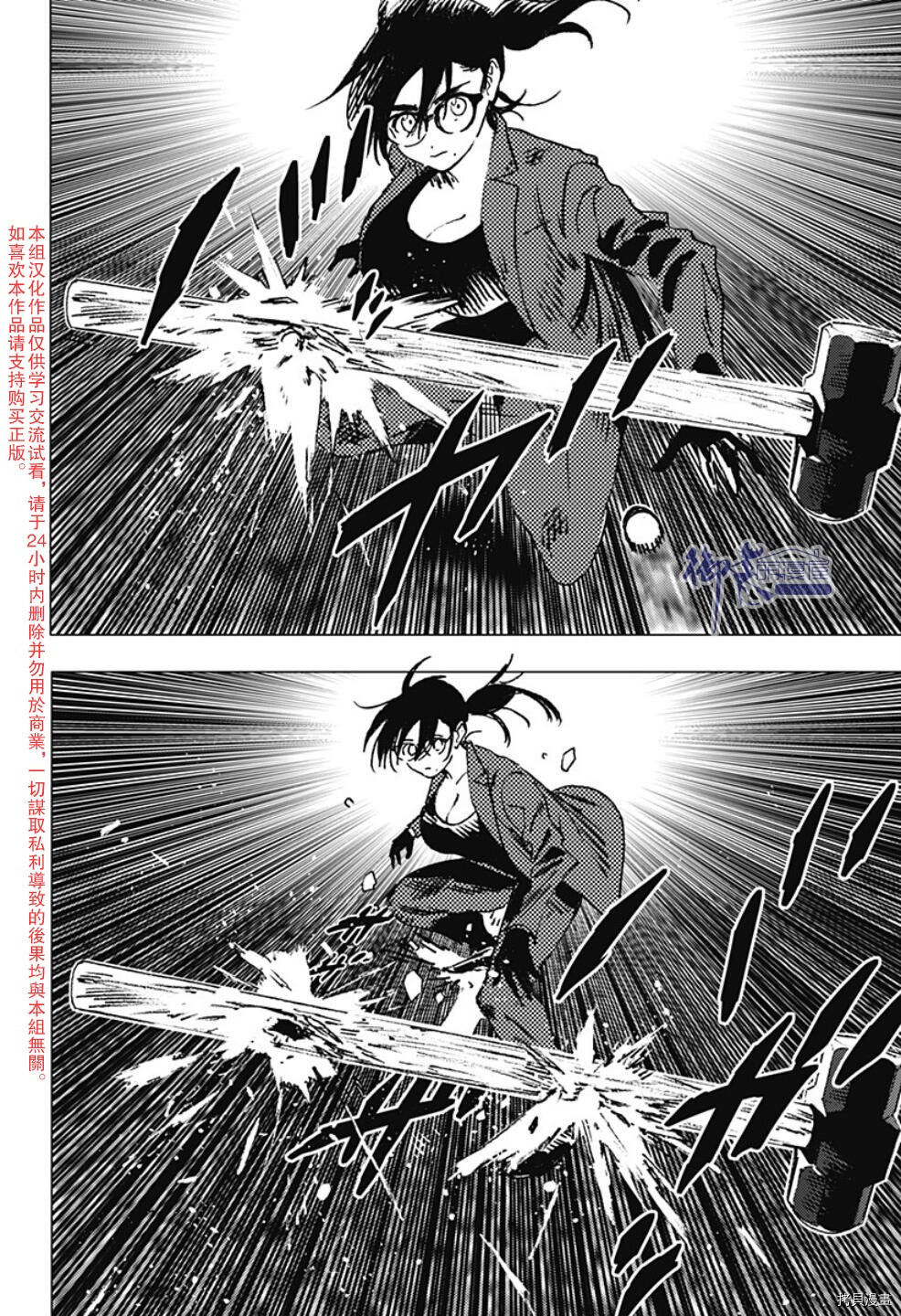 Summer time rendering[拷贝漫画]韩漫全集-第105话无删减无遮挡章节图片 