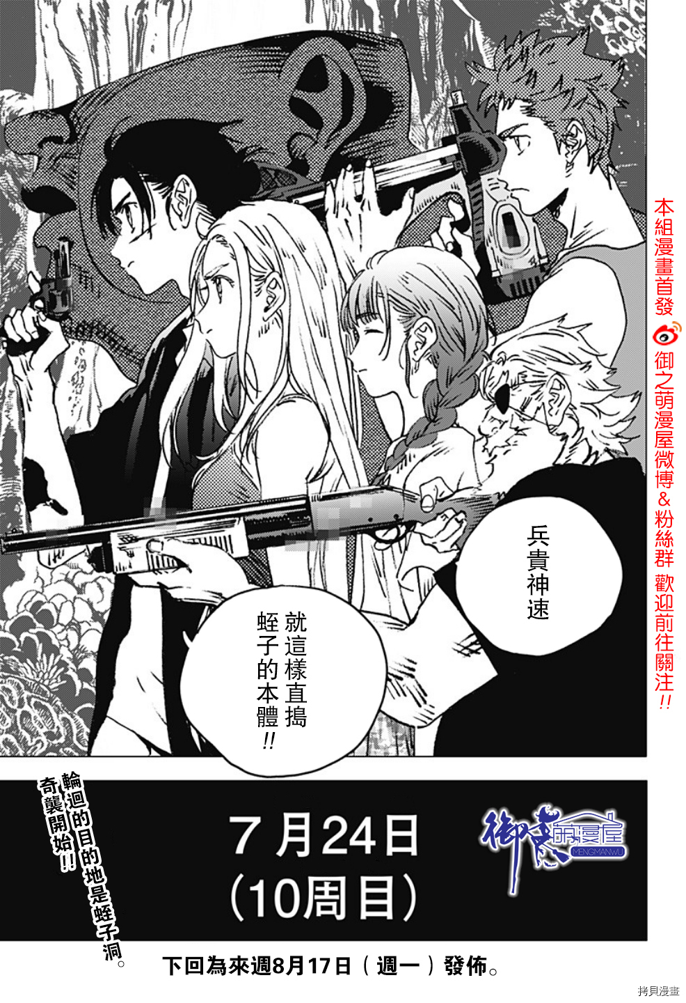 Summer time rendering[拷贝漫画]韩漫全集-第120话无删减无遮挡章节图片 