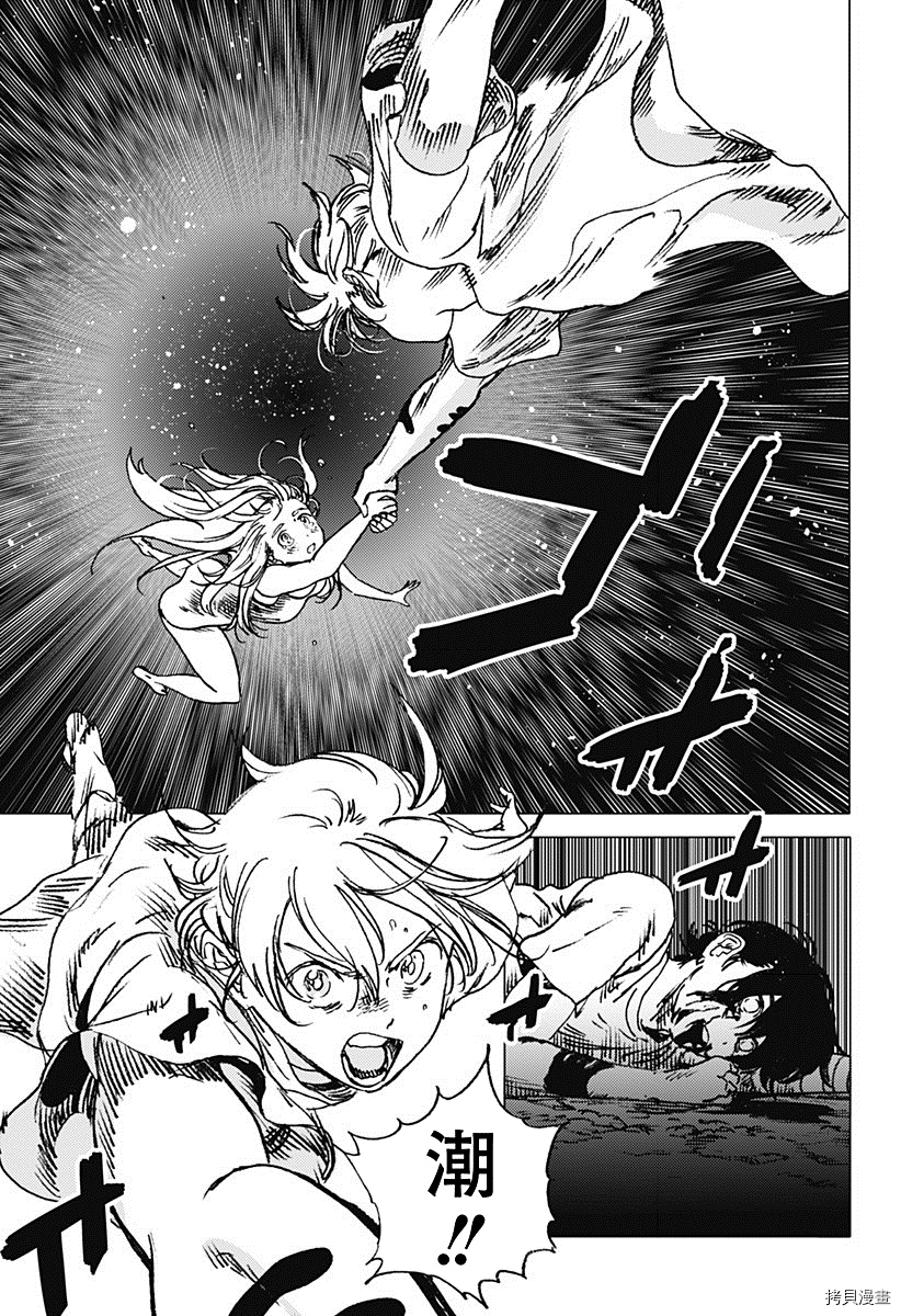 Summer time rendering[拷贝漫画]韩漫全集-第63话无删减无遮挡章节图片 